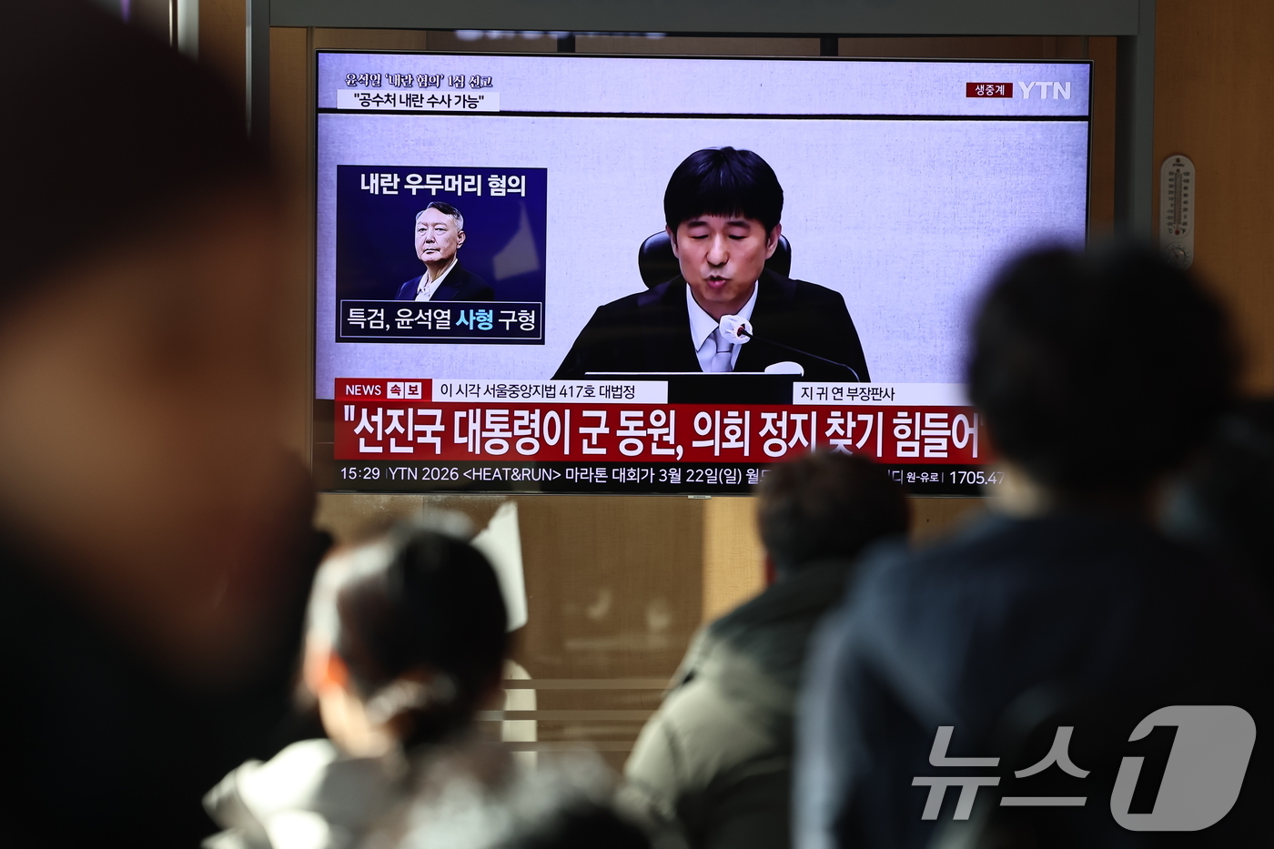 (서울=뉴스1) 구윤성 기자 = 19일 오후 서울역 대합실에 설치된 tv를 통해 윤석열 전 대통령의 내란 우두머리 혐의 1심 선고가 생중계 되고 있다. 2026.2.19/뉴스1