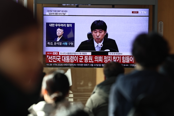 윤석열 전 대통령 1심 선고 생중계 바라보는 시민들