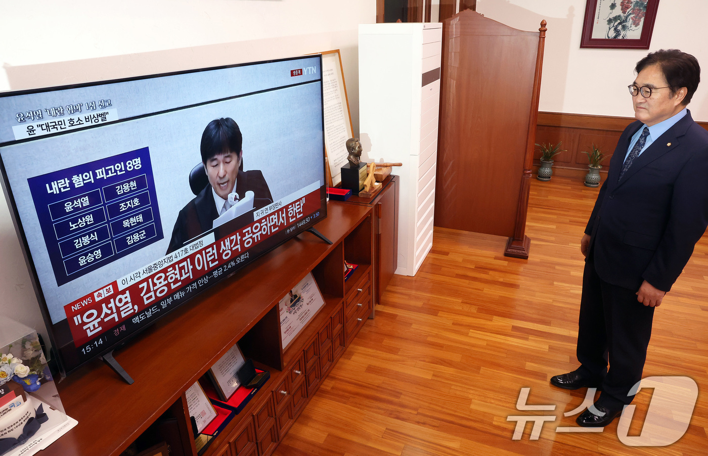 (서울=뉴스1) 이승배 기자 = 우원식 국회의장이 19일 서울 여의도 국회의장실에서 12·3 비상계엄 관련 내란 우두머리 혐의를 받는 윤석열 전 대통령의 1심 선고 공판 생중계를 …