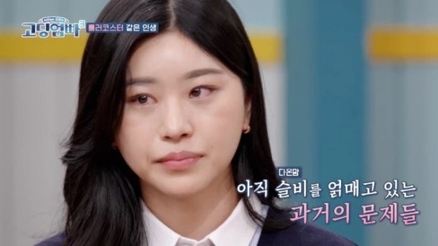 MZ 무당 노슬비, 19세에 임신 고백…"전남편, 무정자증이라며 피임 거부"