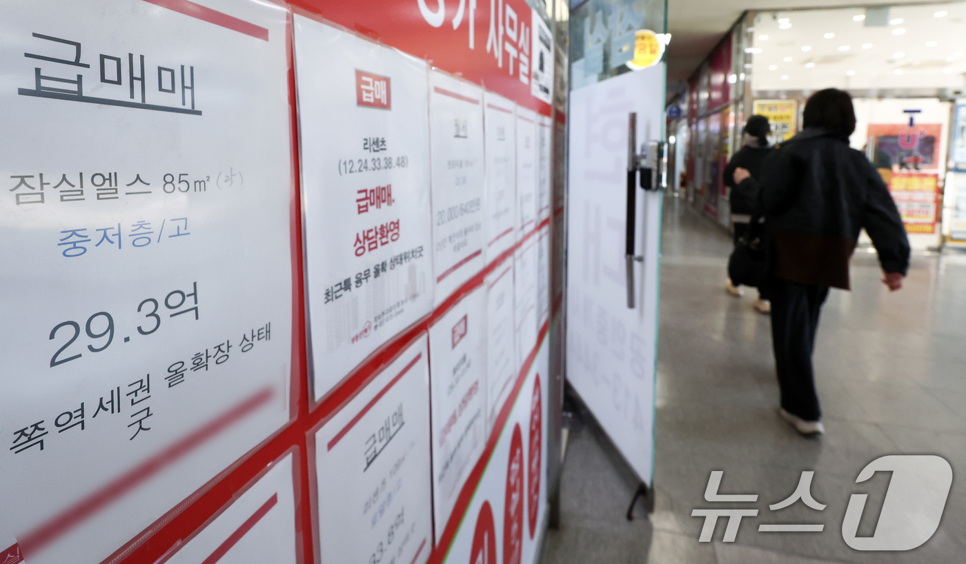 (서울=뉴스1) 최지환 기자 = 19일 서울 송파구의 한 부동산 중개사무소 앞에 급매 안내문이 붙어 있다.이날 한국부동산원이 발표한 1월 전국 주택가격 동향조사 결과에 따르면 서울 …