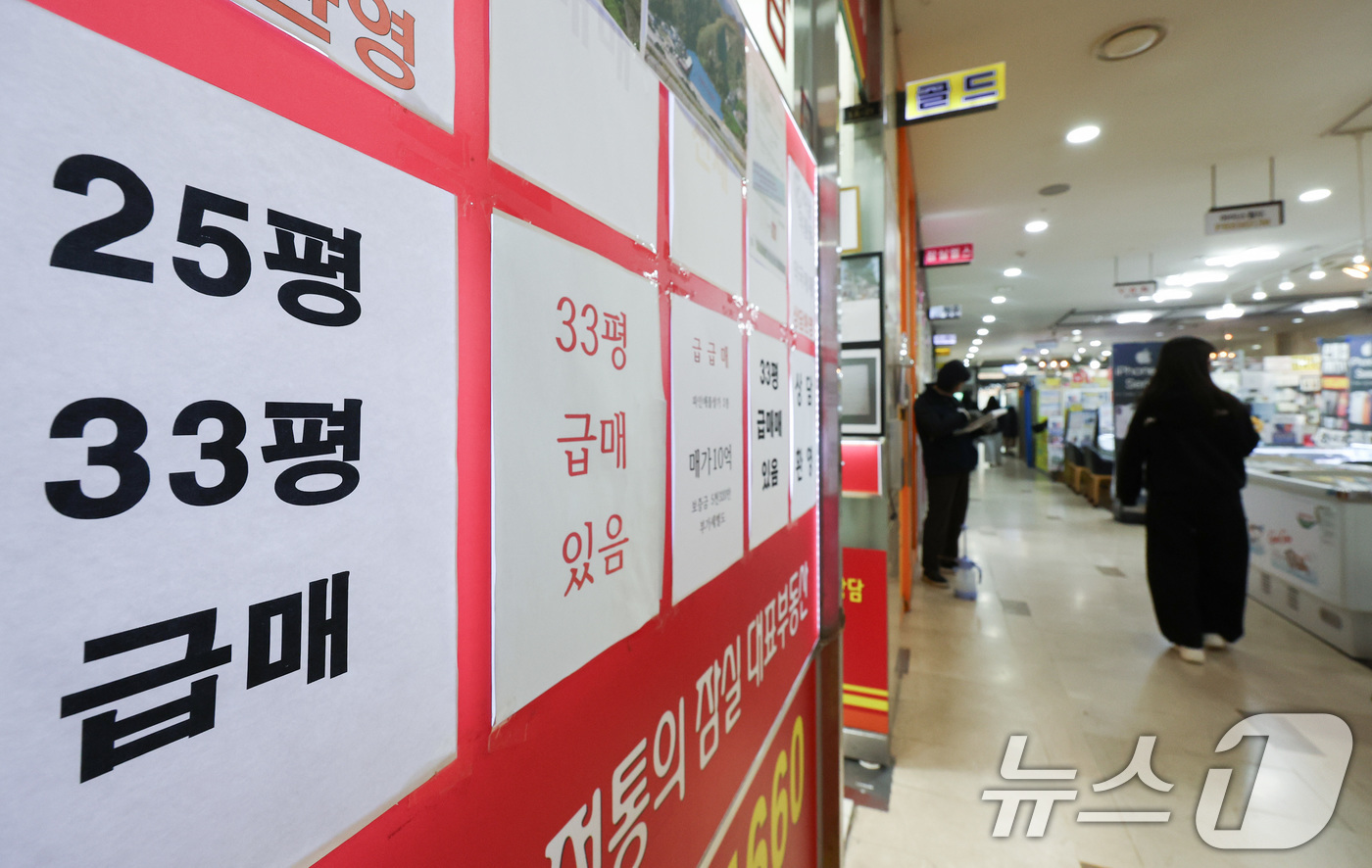 (서울=뉴스1) 최지환 기자 = 19일 서울 송파구의 한 부동산 중개사무소 앞에 급매 안내문이 붙어 있다.이날 한국부동산원이 발표한 1월 전국 주택가격 동향조사 결과에 따르면 서울 …