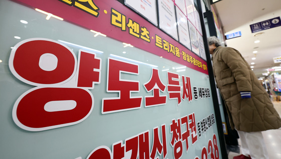 '부동산 강공에 다주택자 매물 나오나'