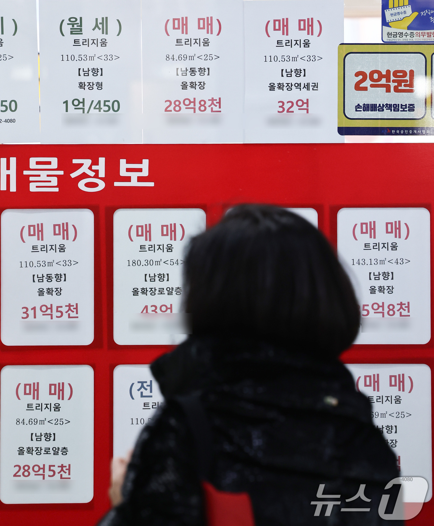 (서울=뉴스1) 최지환 기자 = 19일 서울 송파구의 한 부동산 중개사무소 앞에 매 안내문이 붙어 있다.이날 한국부동산원이 발표한 1월 전국 주택가격 동향조사 결과에 따르면 서울의 …