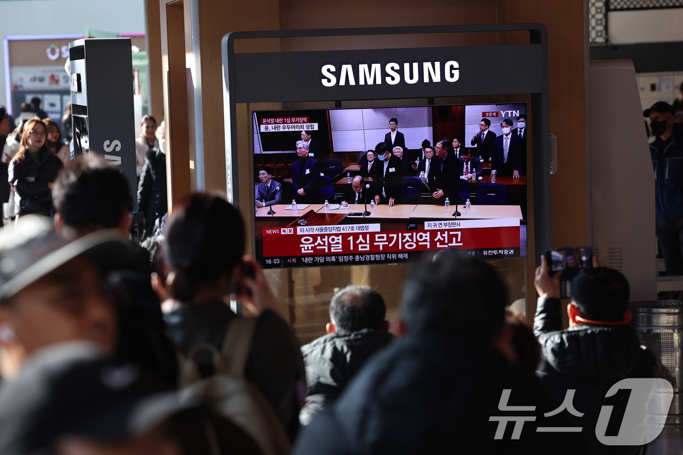 (서울=뉴스1) 구윤성 기자 = 19일 오후 서울역 대합실에 설치된 TV를 통해 윤석열 전 대통령의 내란 우두머리 혐의 1심 선고가 생중계 되고 있다.윤 전 대통령은 2024년 1 …