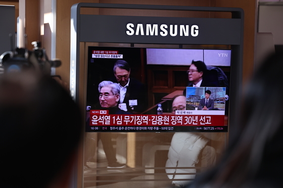 '무기징역' 고개 떨군 윤석열 전 대통령