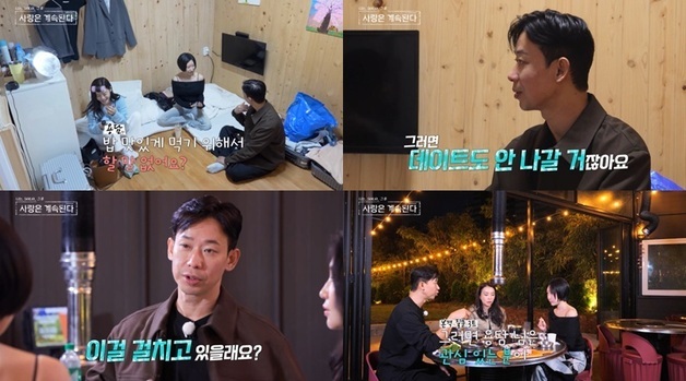 '나솔사계' 26기 경수, 국화보다 용담 챙기기…질문 폭격 왜