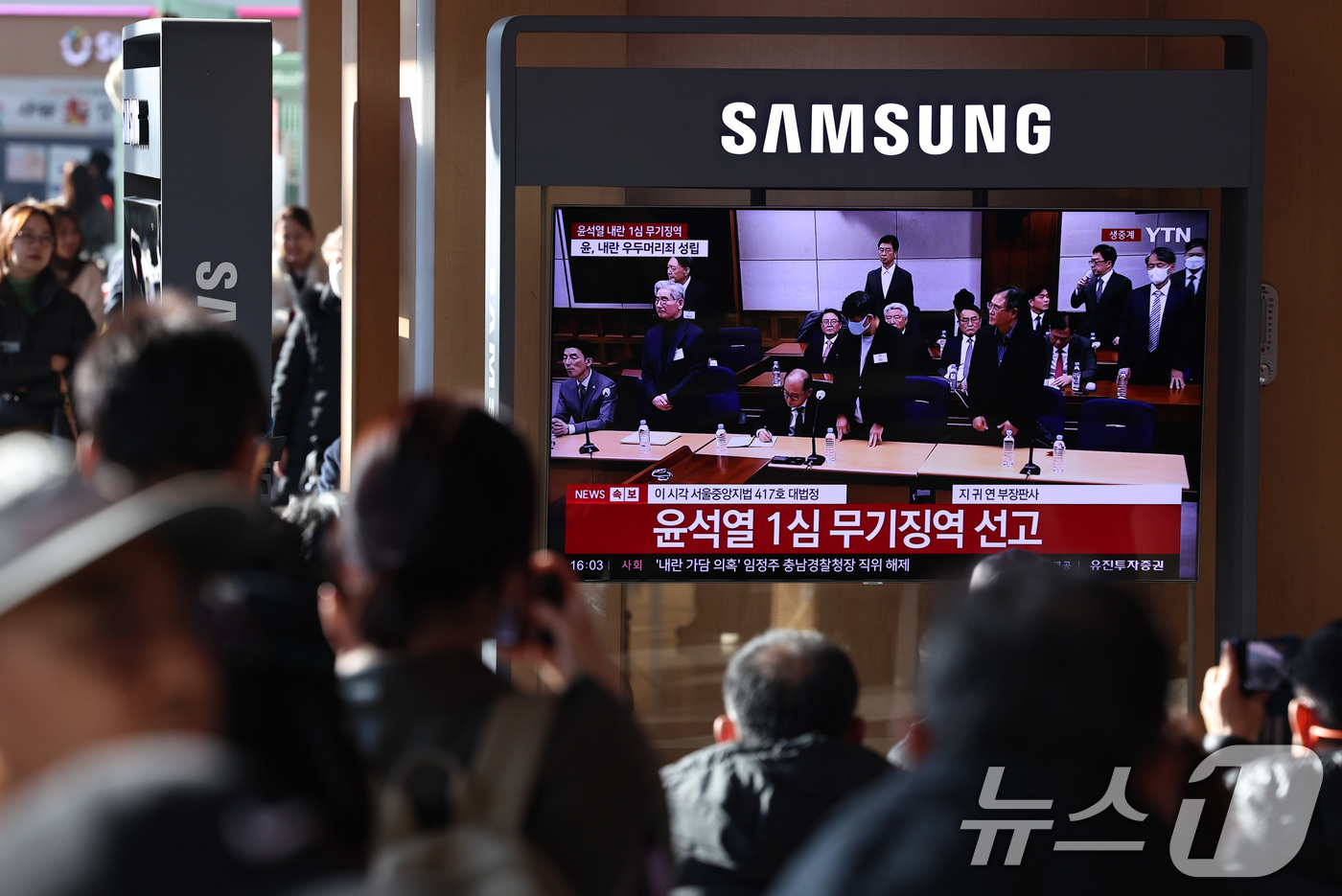 (서울=뉴스1) 구윤성 기자 = 19일 오후 서울역 대합실에 설치된 TV를 통해 윤석열 전 대통령의 내란 우두머리 혐의 1심 선고가 생중계 되고 있다. 윤 전 대통령은 2024년 …
