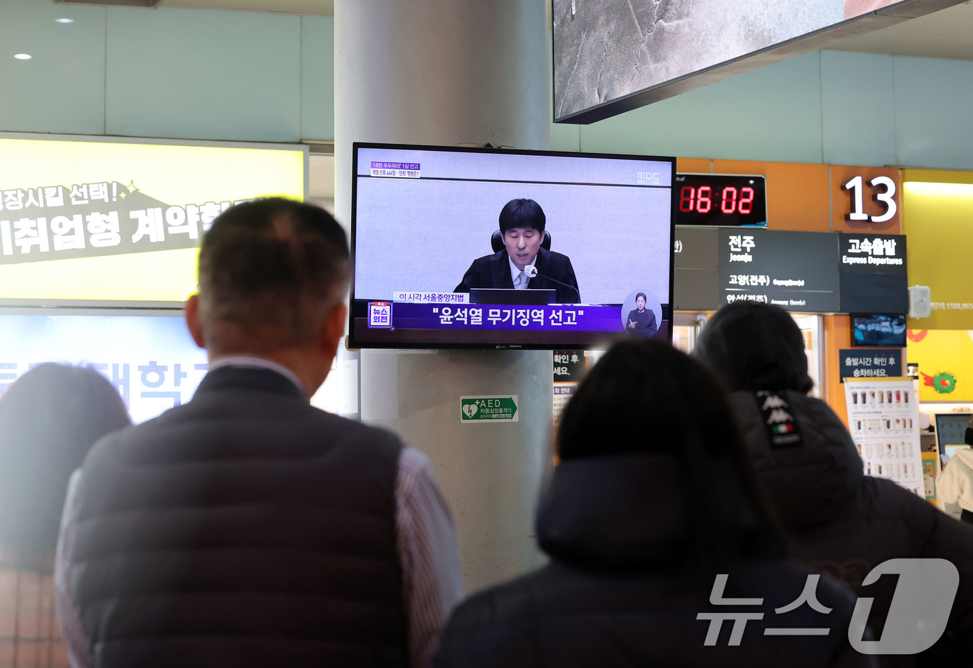 (광주=뉴스1) 박지현 기자 = 19일 오후 광주 서구 광천동 유스퀘어복합터미널에서 시민들이 윤석열 전 대통령의 내란 우두머리 혐의 1심 무기징역 선고를 지켜보고 있다. 윤 전 대 …