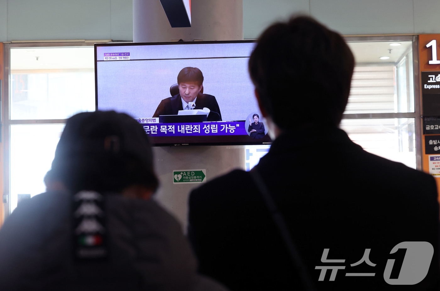 (광주=뉴스1) 박지현 기자 = 19일 오후 광주 서구 광천동 유스퀘어복합터미널에서 시민들이 윤석열 전 대통령의 내란 우두머리 혐의 1심 선고를 지켜보고 있다. 윤 전 대통령은 2 …