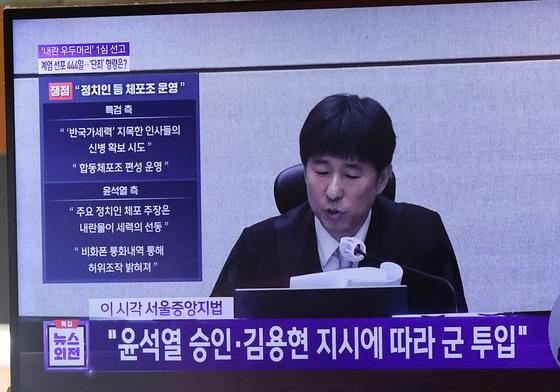 윤석열 1심 선고, 광주 버스터미널서도 생중계