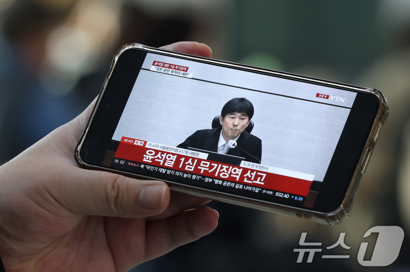 (대전=뉴스1) 김기태 기자 = 19일 오후 대전역 대합실에서 시민들이 윤석열 전 대통령의 내란 우두머리 혐의 1심 선고 생중계를 시청하고 있다. 윤 전 대통령은 서울중앙지방법원 …