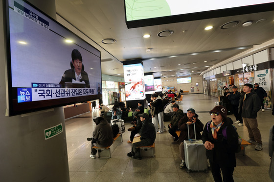 '내란 우두머리' 1심 선고, 지켜보는 시민들