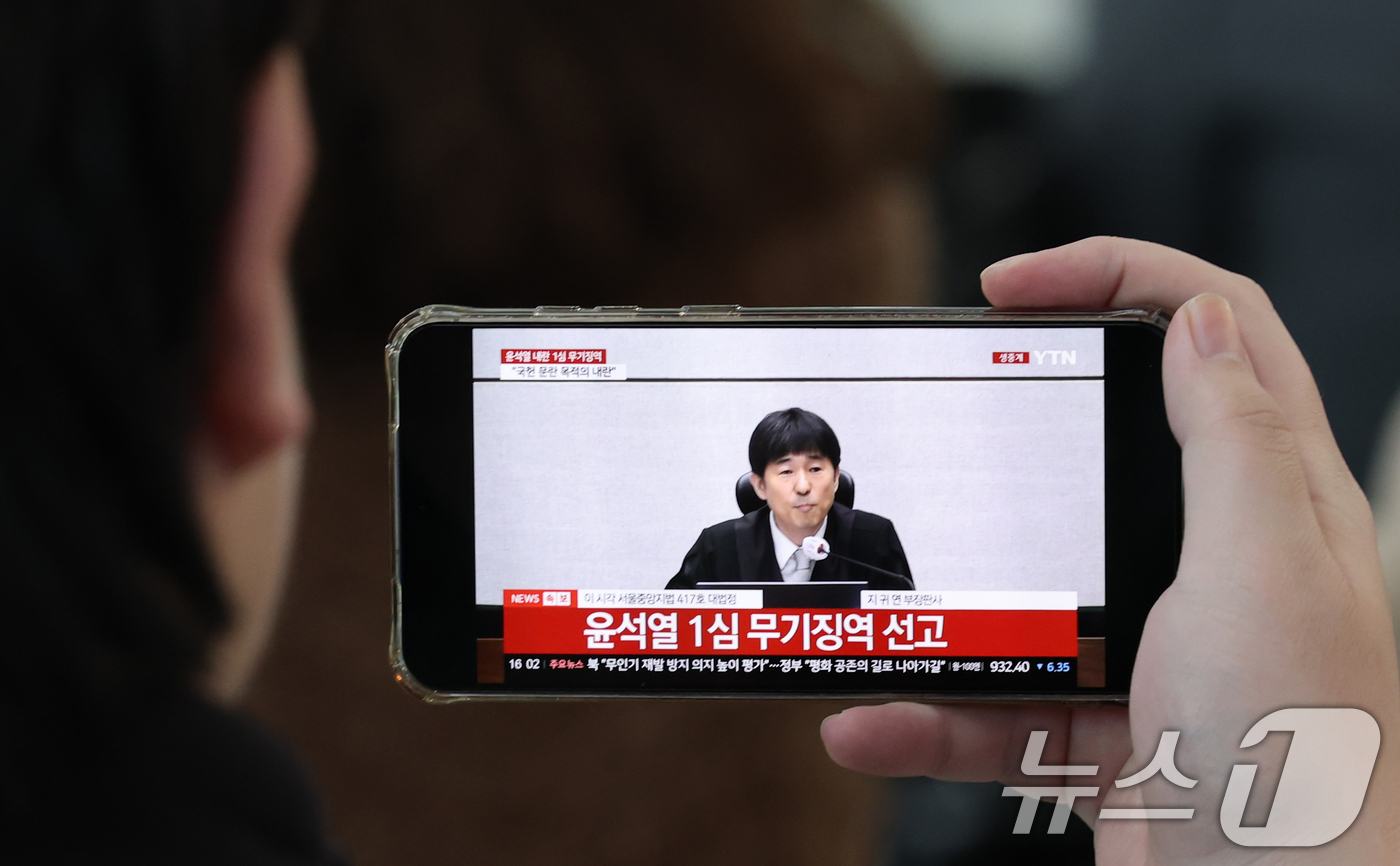 (대전=뉴스1) 김기태 기자 = 19일 오후 대전역 대합실에서 시민들이 윤석열 전 대통령의 내란 우두머리 혐의 1심 선고 생중계를 시청하고 있다. 윤 전 대통령은 서울중앙지방법원에 …