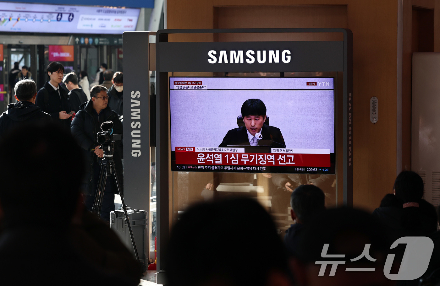 (서울=뉴스1) 구윤성 기자 = 19일 오후 서울역 대합실에 설치된 TV를 통해 윤석열 전 대통령의 내란 우두머리 혐의 1심 선고가 생중계 되고 있다. 윤 전 대통령은 2024년 …