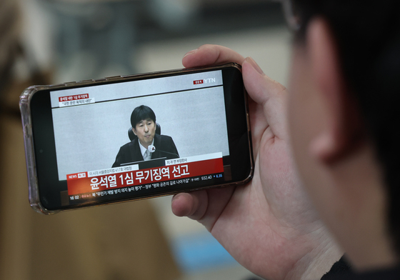 윤석열 전 대통령 무기징역