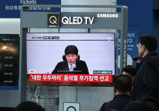 윤석열 전 대통령 재판 생중계 시청하는 시민들