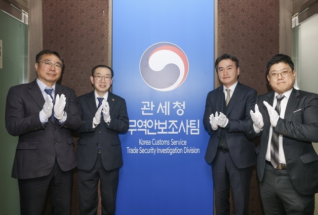 관세청 '국산둔갑 수출' 등 수사 조직 가동…무역안보조사팀 신설