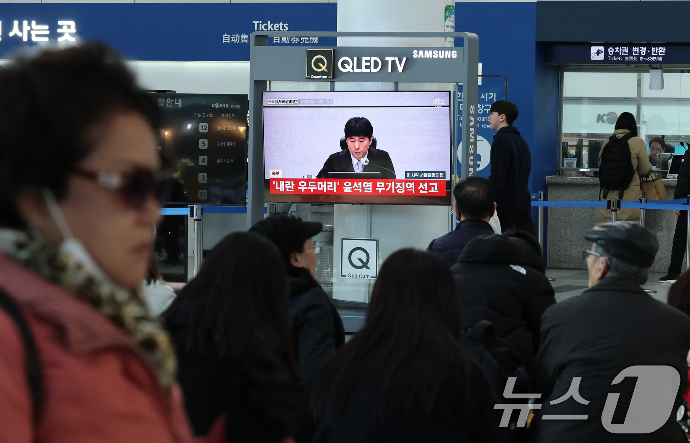 (대전=뉴스1) 김기태 기자 = 19일 오후 대전역 대합실에서 시민들이 윤석열 전 대통령의 내란 우두머리 혐의 1심 선고 생중계를 시청하고 있다. 윤 전 대통령은 서울중앙지방법원에 …