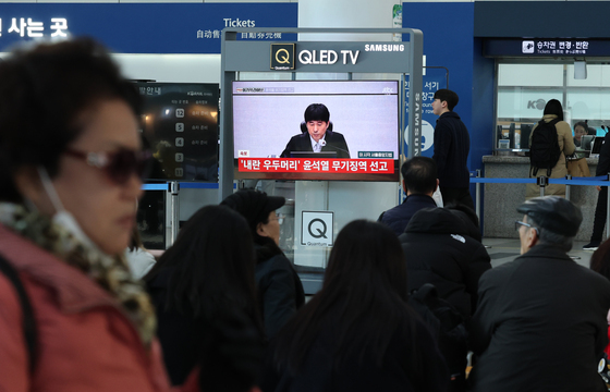 대전역에서 尹 1심 선고 시청하는 시민들
