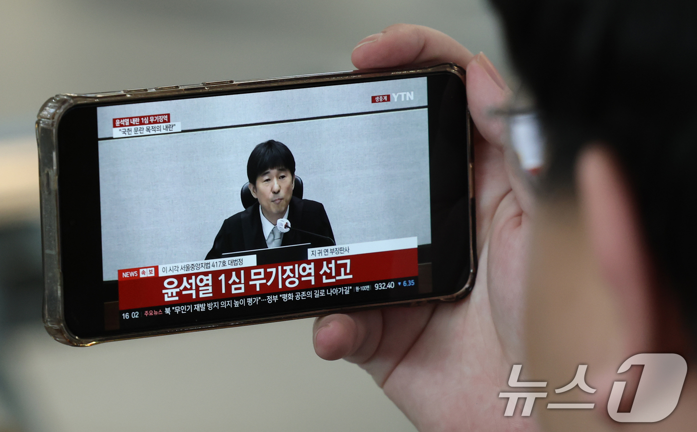 (대전=뉴스1) 김기태 기자 = 19일 오후 대전역 대합실에서 시민들이 윤석열 전 대통령의 내란 우두머리 혐의 1심 선고 생중계를 시청하고 있다. 윤 전 대통령은 서울중앙지방법원에 …