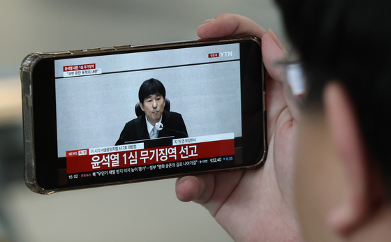 윤석열 전 대통령 재판 실시간 중계