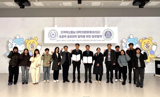 충남대 ·국립공주대 'DSC·충남RISE 공유대학' 협력체계 구축
