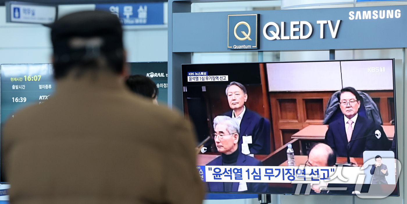 (대전=뉴스1) 김기태 기자 = 19일 오후 대전역 대합실에서 시민들이 윤석열 전 대통령의 내란 우두머리 혐의 1심 선고 생중계를 시청하고 있다. 윤 전 대통령은 서울중앙지방법원에 …
