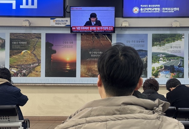 "다신 독재 꿈꿀 수 없게"…尹 무기징역 선고 지켜본 울산 시민들