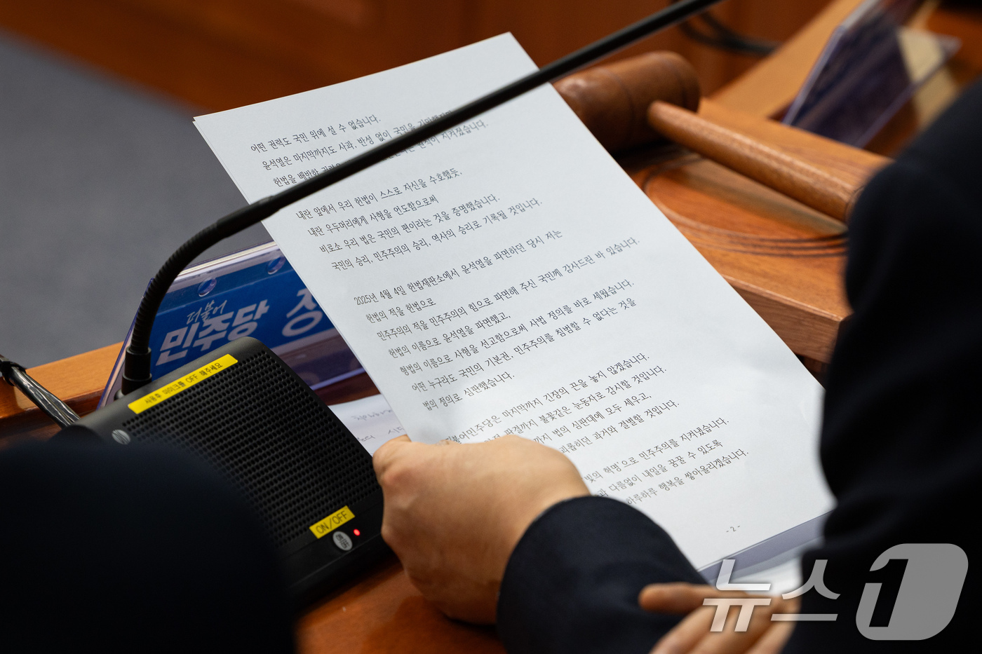 (서울=뉴스1) 유승관 기자 = 정청래 더불어민주당 대표가 19일 서울 여의도 국회에서 열린 최고위원회의에서 내란 우두머리 혐의로 기소된 윤석열 전 대통령이 1심에서 무기징역을 선 …