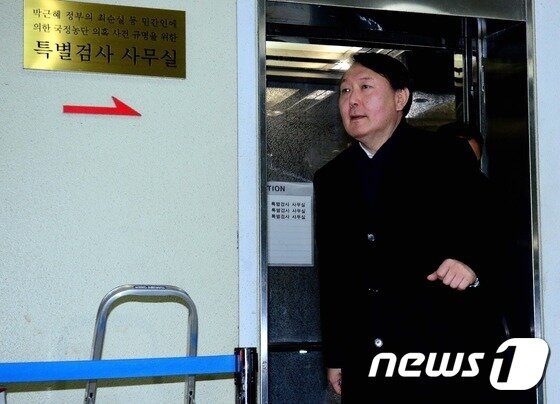 본문 이미지 - '박근혜 정부의 최순실 등 민간인 국정농단 사건 수사 특별검사팀' 윤석열 수사팀장이 17일 밤 서울 강남구 대치동사무실을 나서고 있다. 2017.1.17 ⓒ 뉴스1 박정호 기자