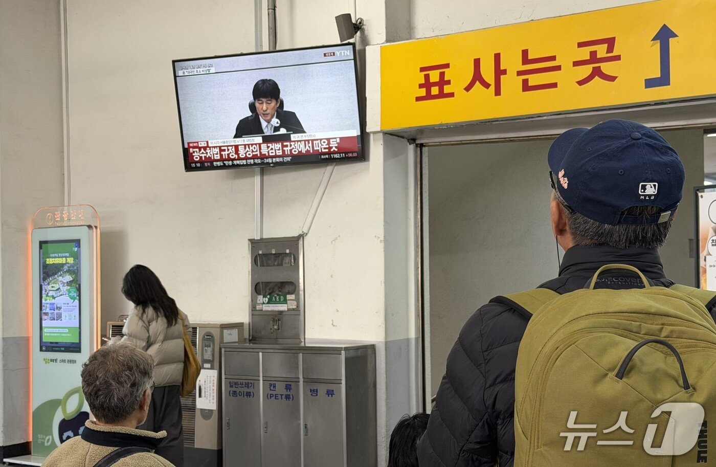 본문 이미지 - 19일 충북 청주시외버스터미널에서 시민들이 TV 속 윤석열 전 대통령 재판 생중계를 지켜보고 있다.2026.2.19./뉴스1 장예린 기자