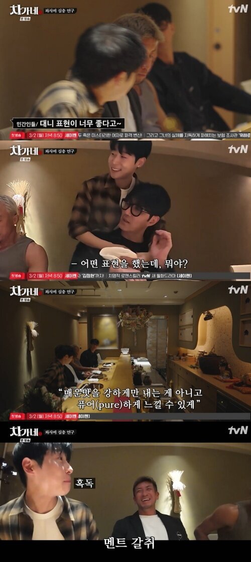 본문 이미지 - tvN '차가네' 화면 캡처