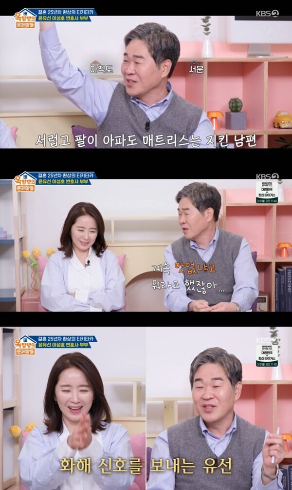 본문 이미지 - KBS 2TV '옥탑방의 문제아들'