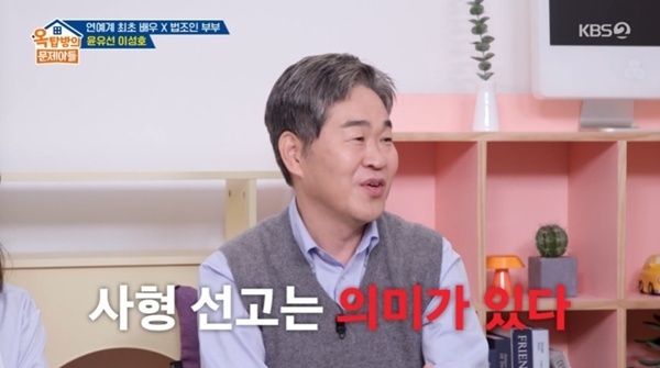 '판사 출신' 이성호 "사형 선고 의미 있어"…'어금니아빠' 사건 비화