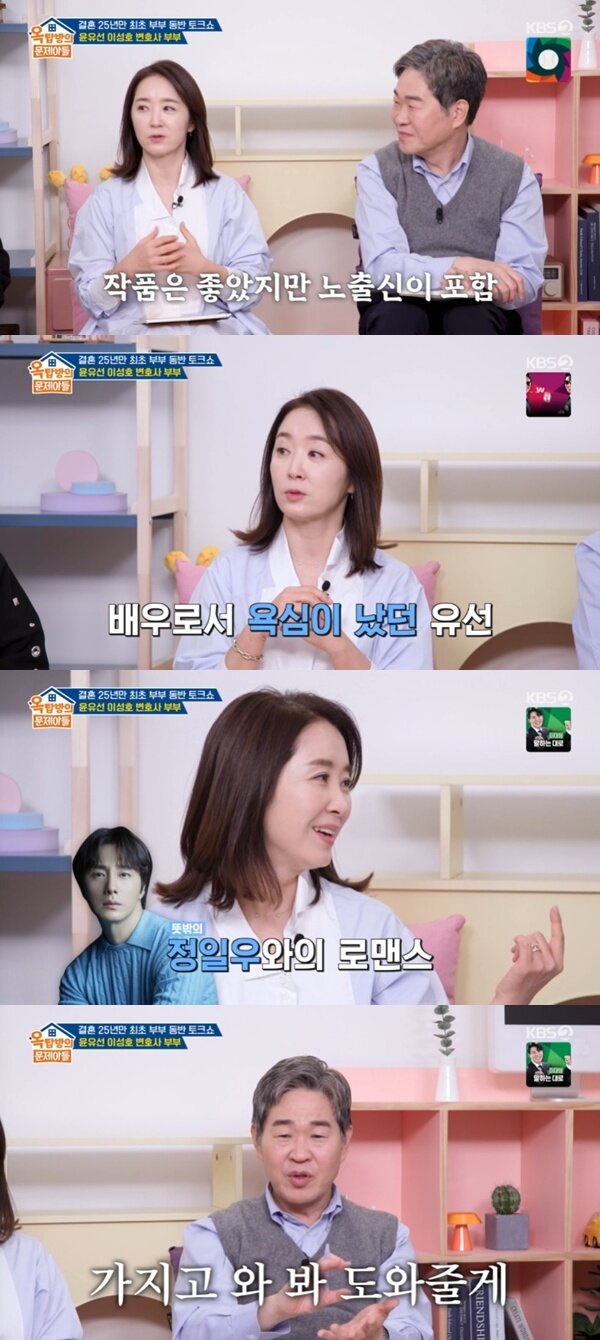 본문 이미지 - KBS 2TV '옥탑방의 문제아들'