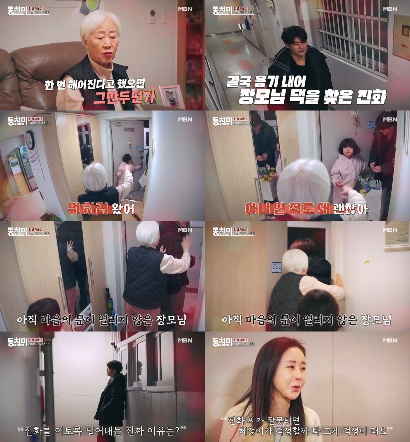 본문 이미지 - MBN