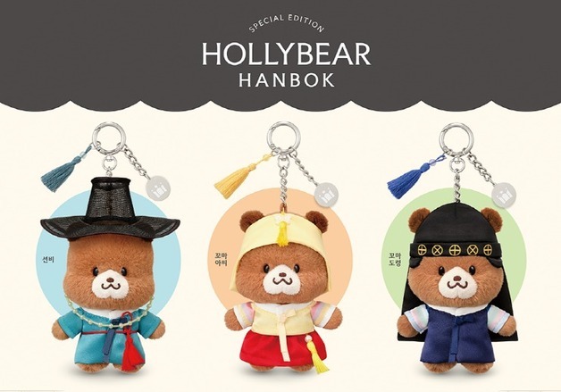 할리스, 설 맞이 한복 입은 할리베어 키링 출시