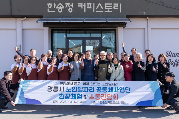 강릉시 노인일자리 8000명 육박…노인인구 대비 참여율 도내 최고