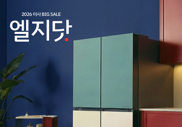 LG전자, 설맞이 가전 대축제 연다…온·오프라인 동시 최대 57% 할인