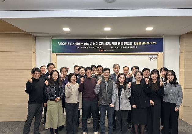 보건산업진흥원, 국공립병원 '디지털 전환' 평가…후속 지원 약속