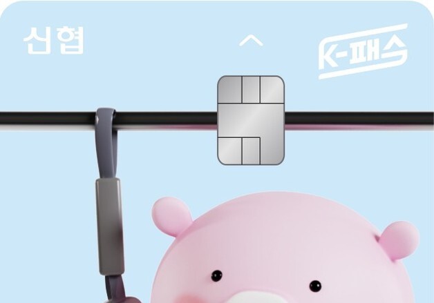 "대중교통 할인에 쇼핑 캐시백 혜택"…신협 K-패스 체크카드