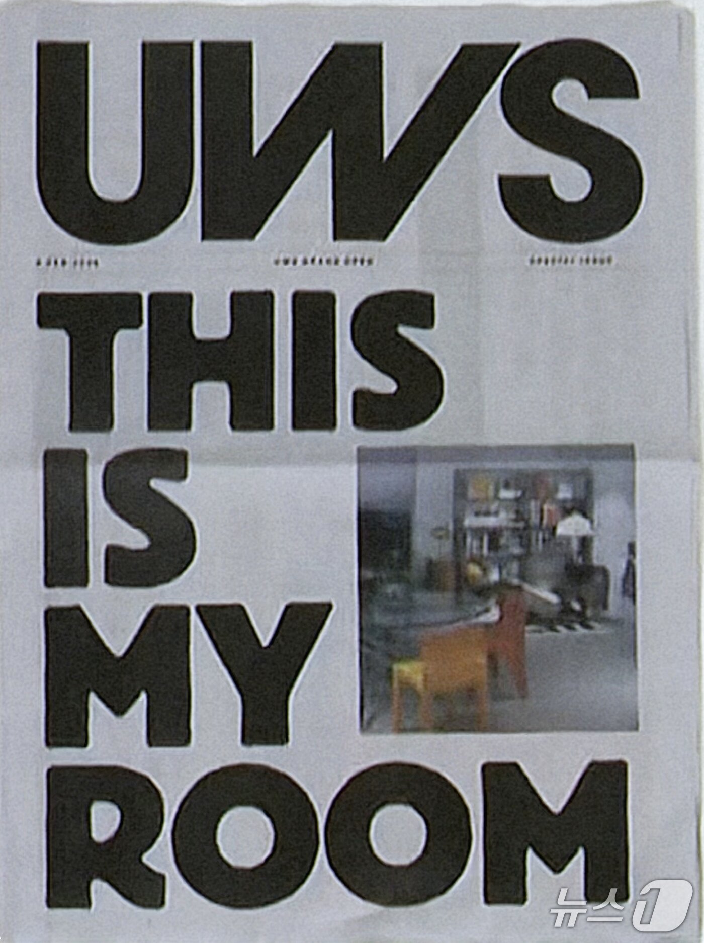 본문 이미지 - UWS의 공간 철학을 직관적으로 드러내는 메인 비주얼. 쇼핑 공간이 아닌 ‘머무는 장소’라는 콘셉트를 상징한다.(UWS 제공)