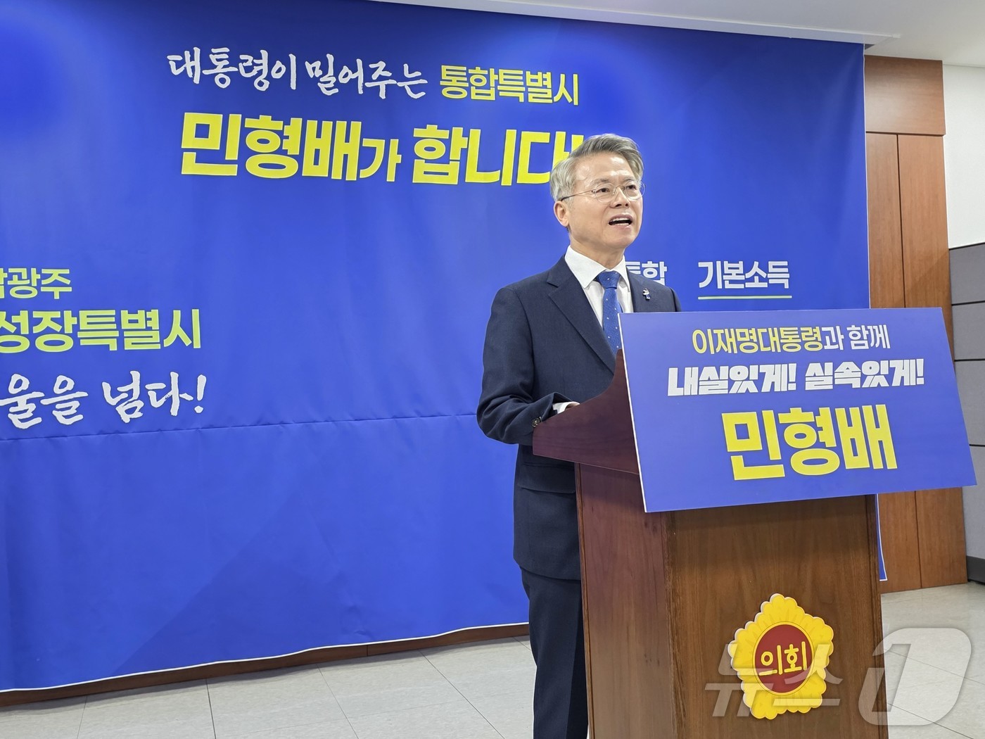 (광주=뉴스1) 서충섭 기자 = 민형배 더불어민주당 의원(광주 광산을)이 2일 광주시의회 브리핑룸에서 6월 지방선거 전남광주특별시장 출마 선언을 하고 있다. 2026.2.2/뉴스1 …