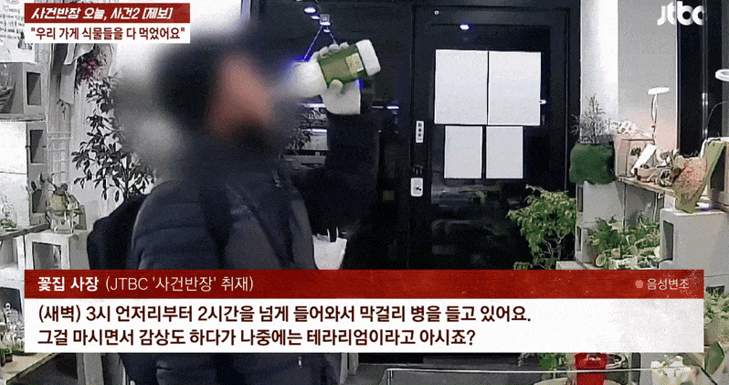 본문 이미지 - (JTBC '사건반장')