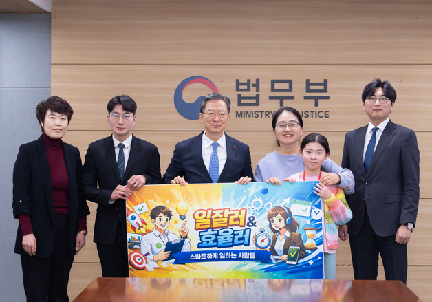 [동정] 법무장관, '일잘러·효율러' 직원 포상…적극 행정 사례 선정