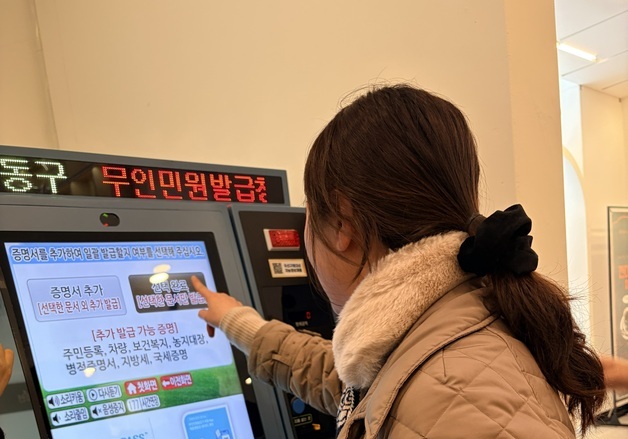 광주 동구 구립도서관 '책정원'에 무인민원발급기 설치