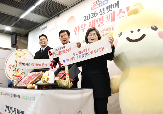 한우자조금, 2026년 설맞이 한우 세일 페스타 개최