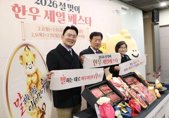 한우자조금, 2026년 설맞이 한우 세일 페스타 개최