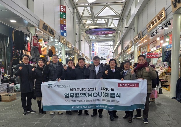 남대문시장, AI 도입 본격화…나라아트와 미래형 상권 구축 시동